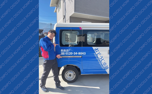 おそうじ本舗 敷島店｜ハウスクリーニング・エアコンクリーニングの